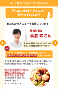 ライフミール10
