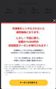 ライフミール14