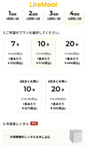 ライフミール15-2