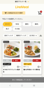 ライフミール17