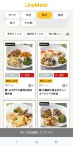 ライフミール19
