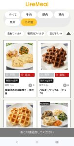 ライフミール22
