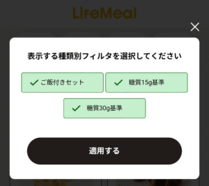 ライフミール24
