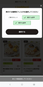 ライフミール25