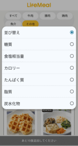 ライフミール26