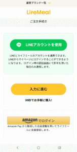 ライフミール27