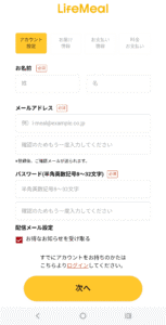 ライフミール28