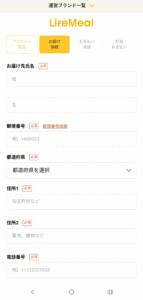 ライフミール29