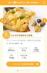 ライフミール3