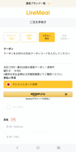 ライフミール30