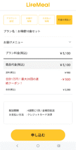 ライフミール33