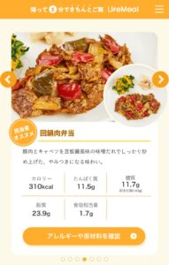 ライフミール5