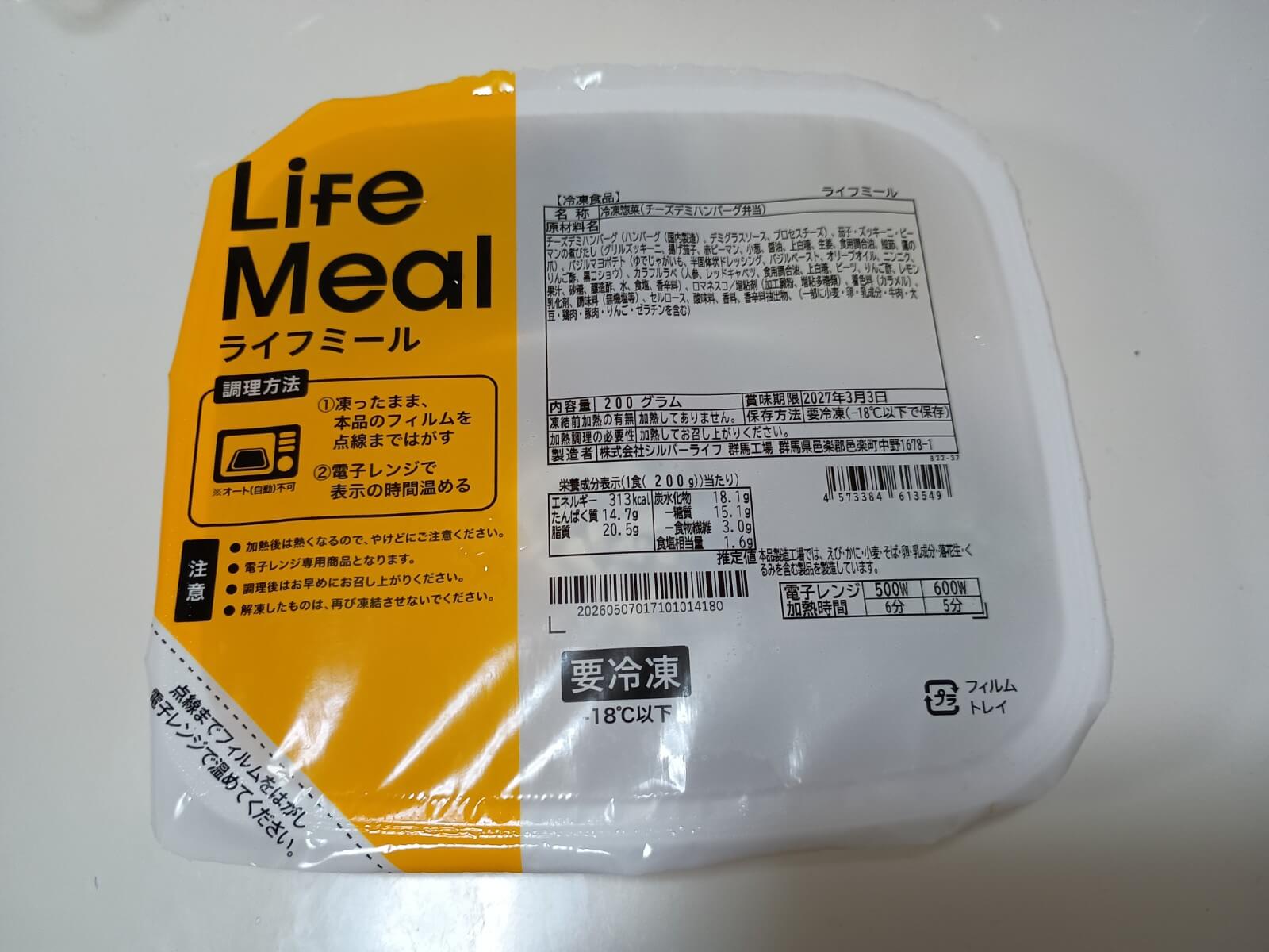 チーズデミハンバーグ1