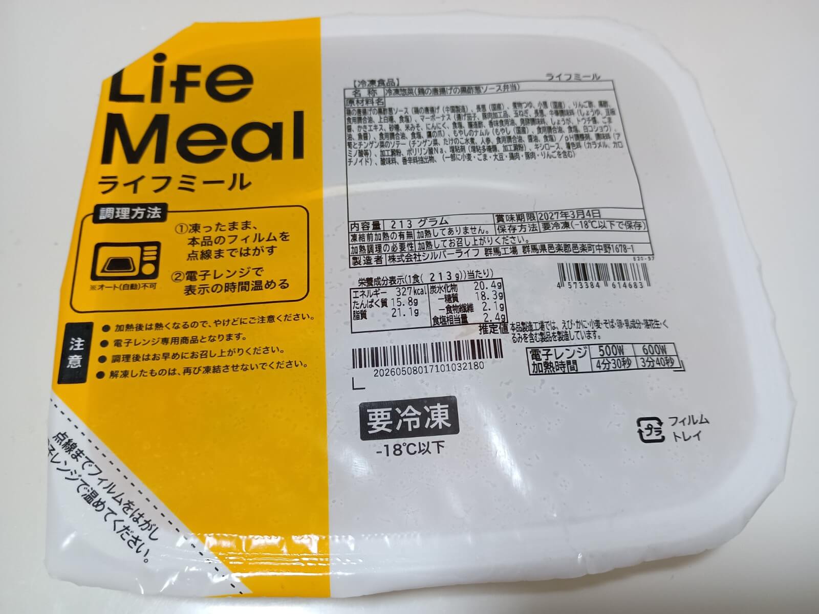 鶏の唐揚げの黒酢葱ソース弁当1