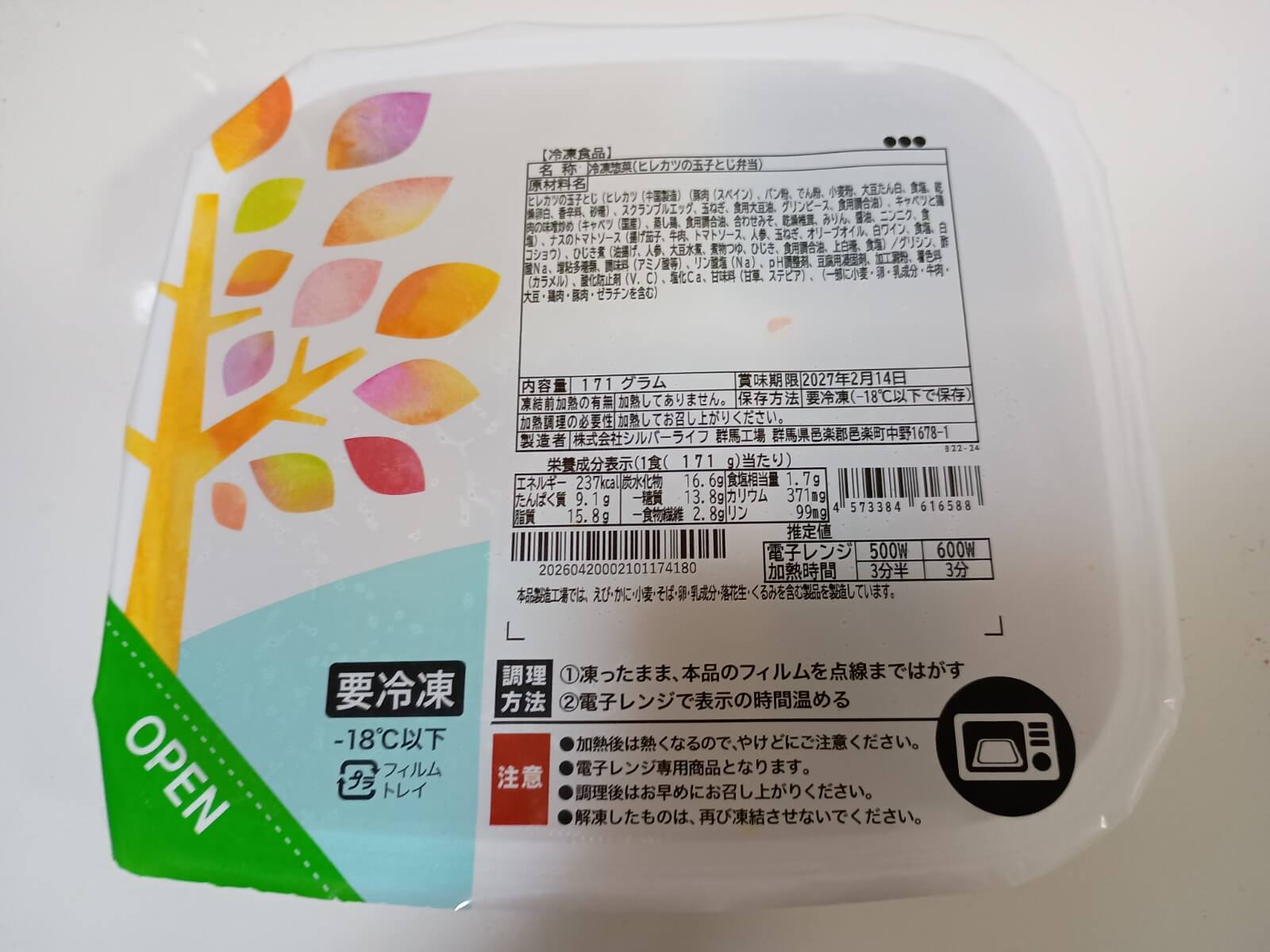糖15)ヒレカツの玉子とじ弁当1