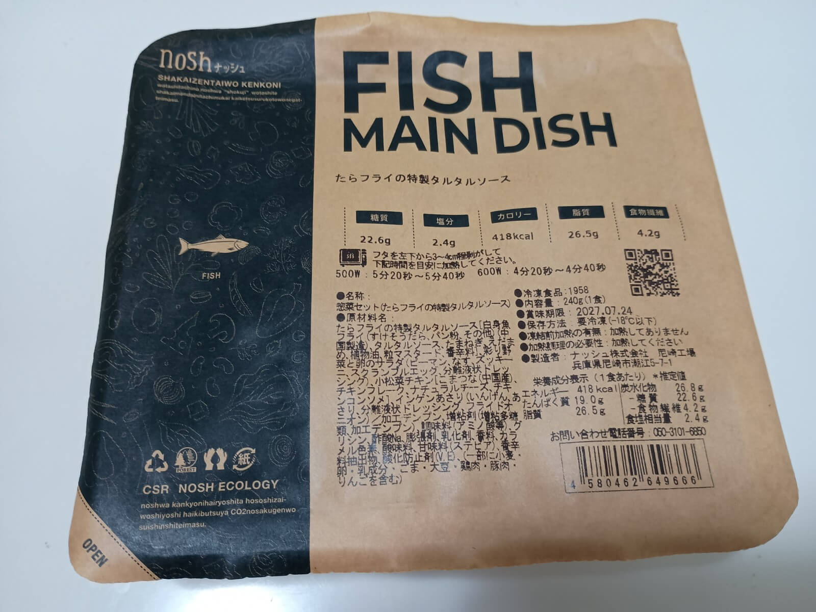 たらフライの特製タルタルソース1