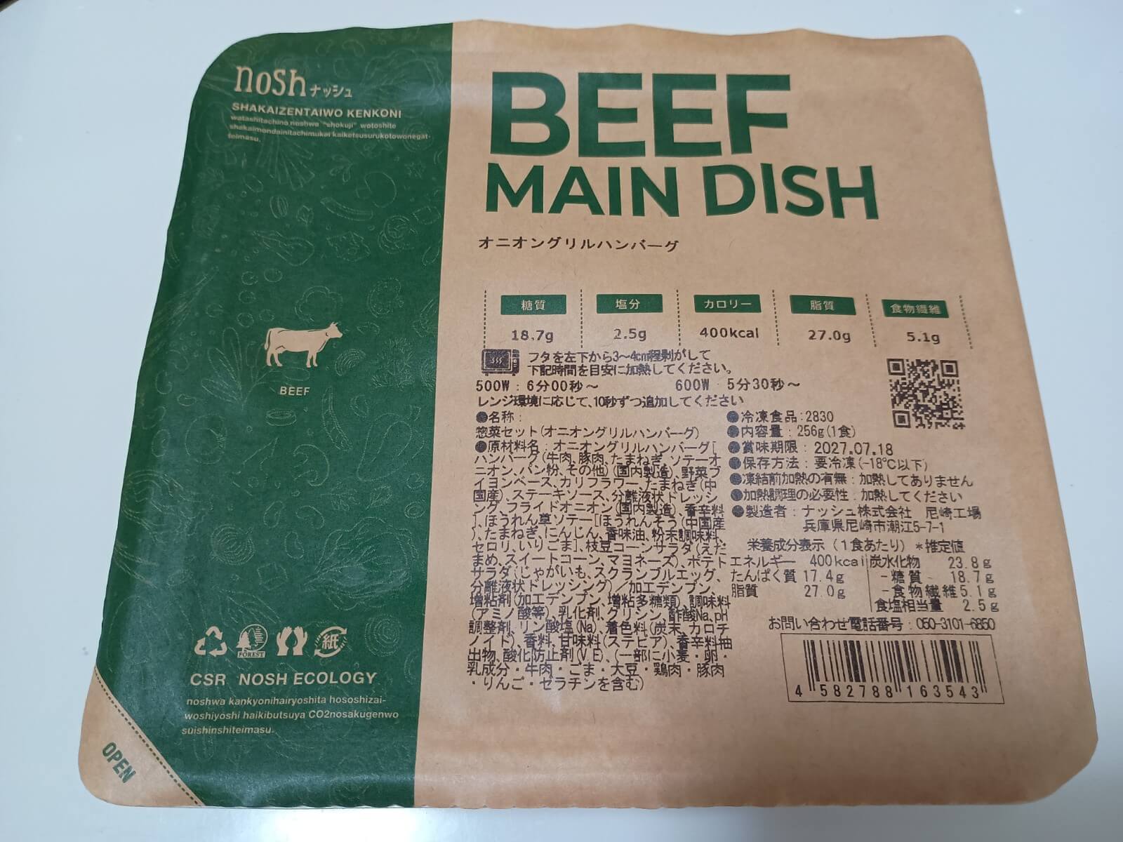 オニオングリルハンバーグ1