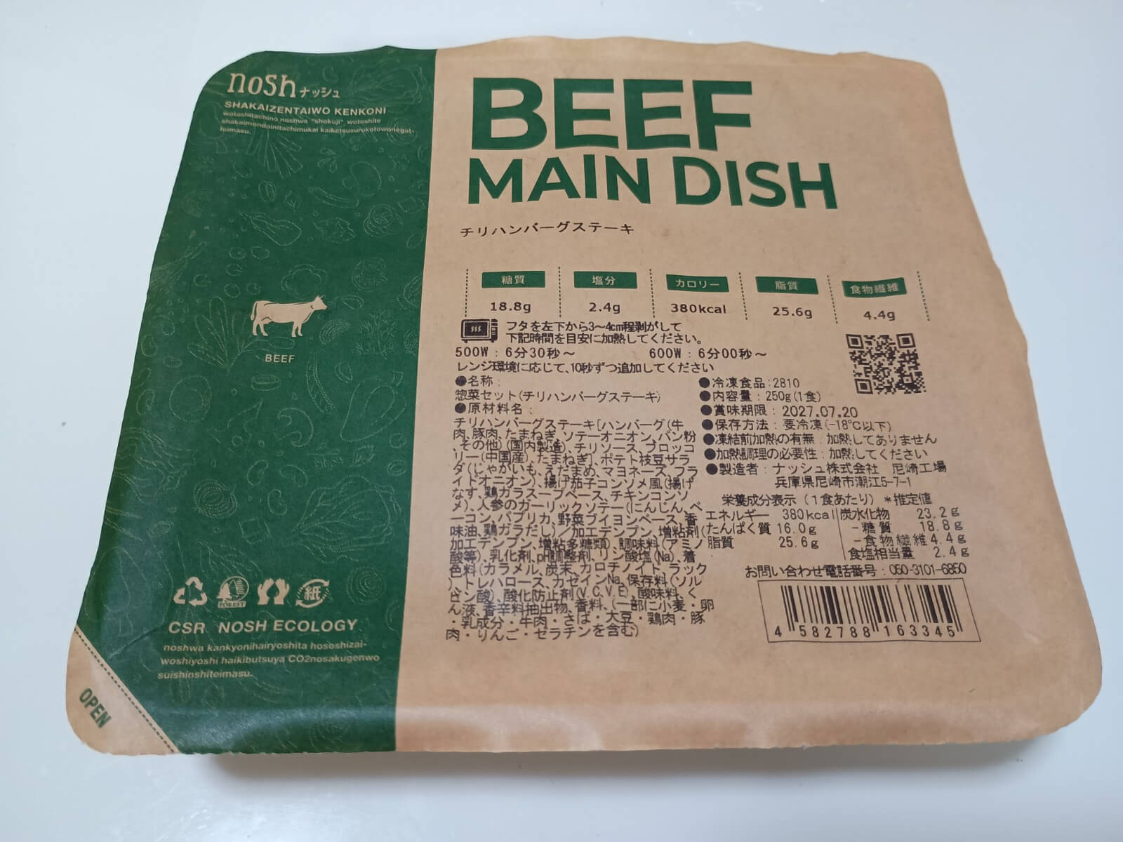 チリハンバーグステーキ1