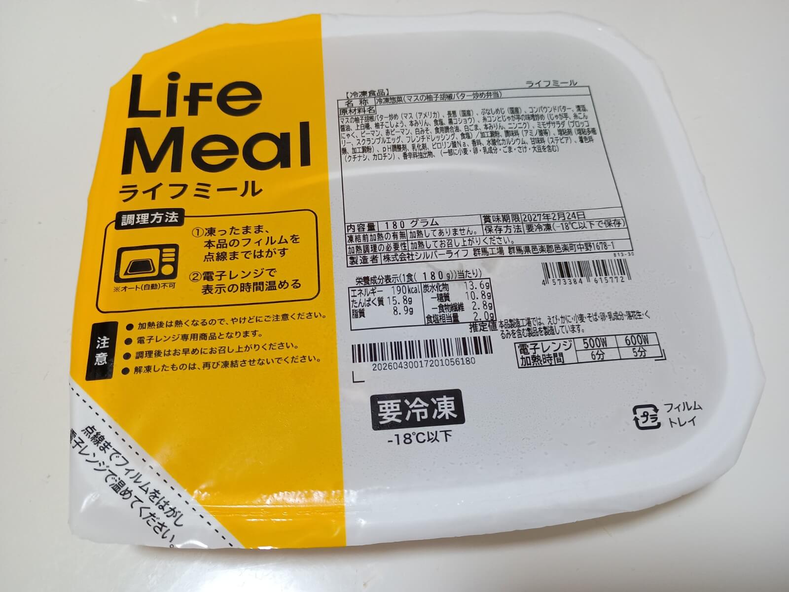 マスの柚子胡椒バター炒め弁当1