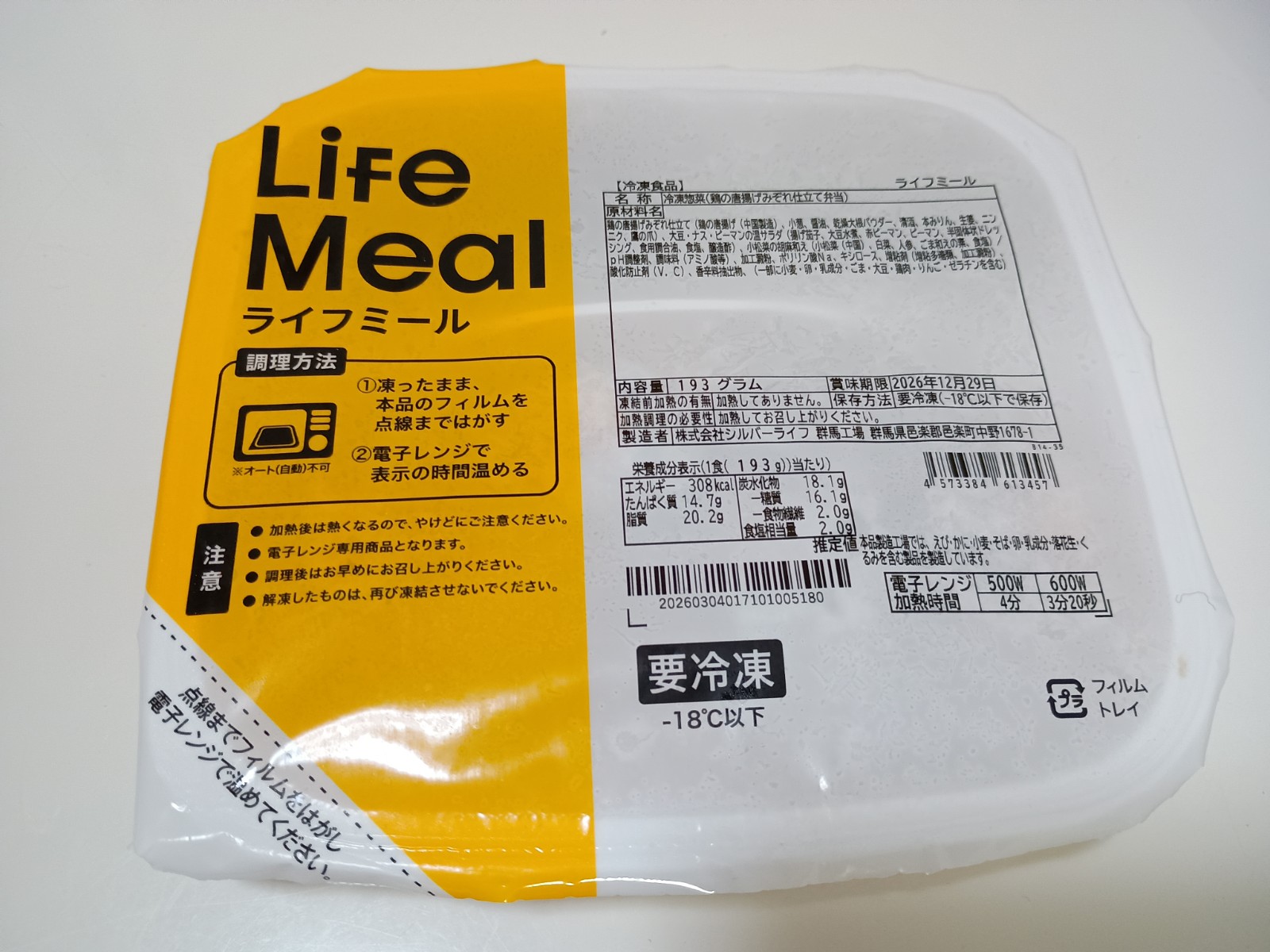 鶏の唐揚げみぞれ仕立て弁当1